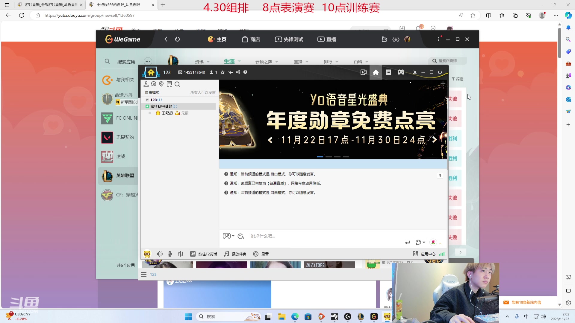 【2023-11-23 01点场】王纪超666：【黄金双倍】