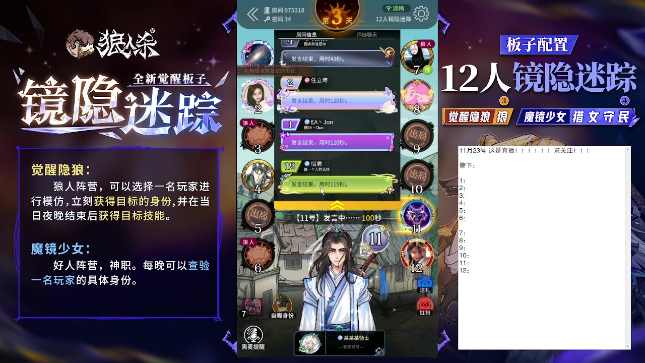 【2023-11-23 11点场】蒋先生KG21：11月23日直播！今天12小时苦战！