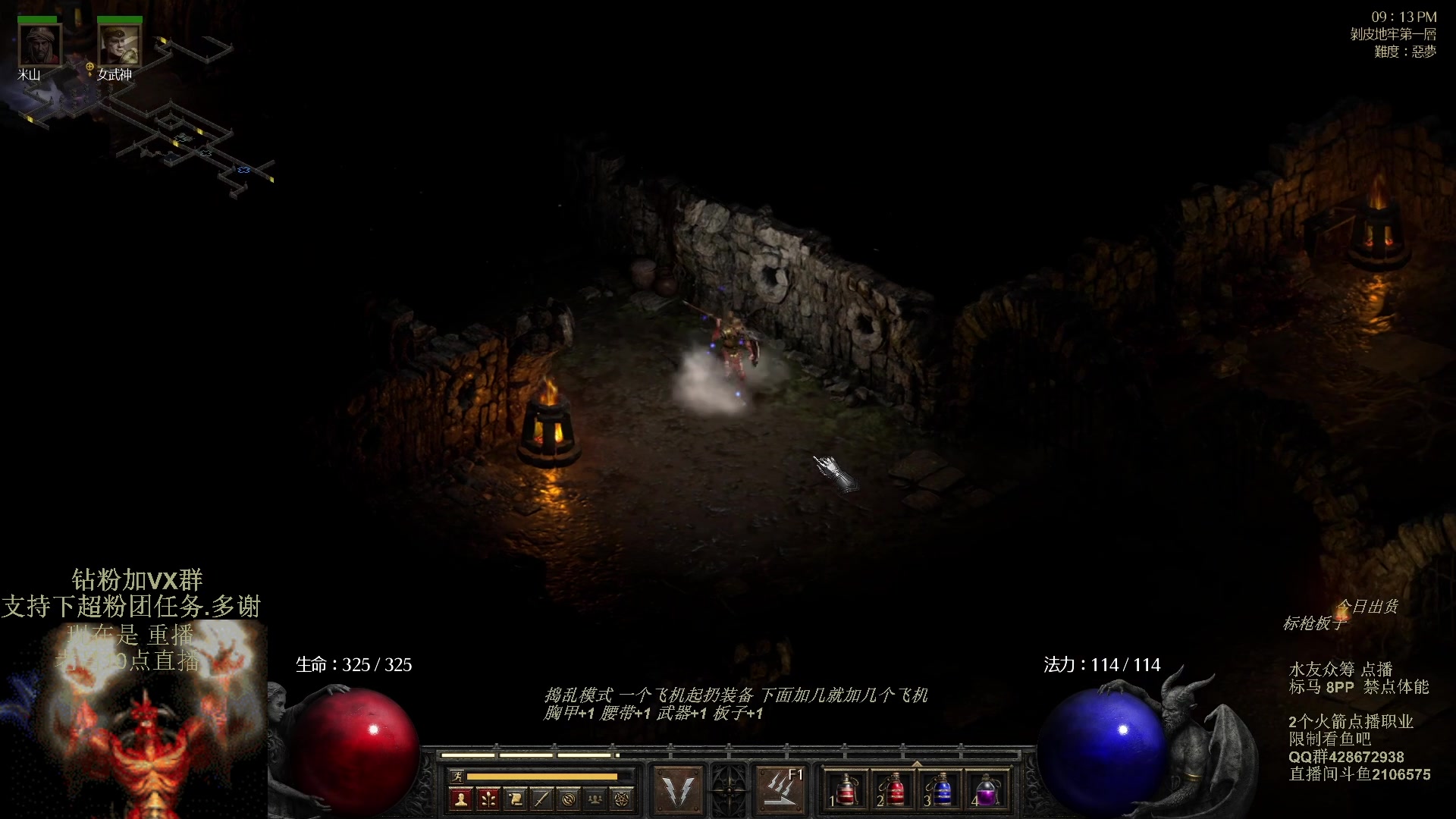 【2023-11-23 08点场】英雄吕布：暗黑 专家 8PP 标码 禁体能  开荒