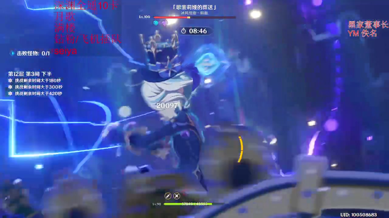 【2023-11-16 12点场】刻晴天下第一优雅：新深渊 冲冲冲