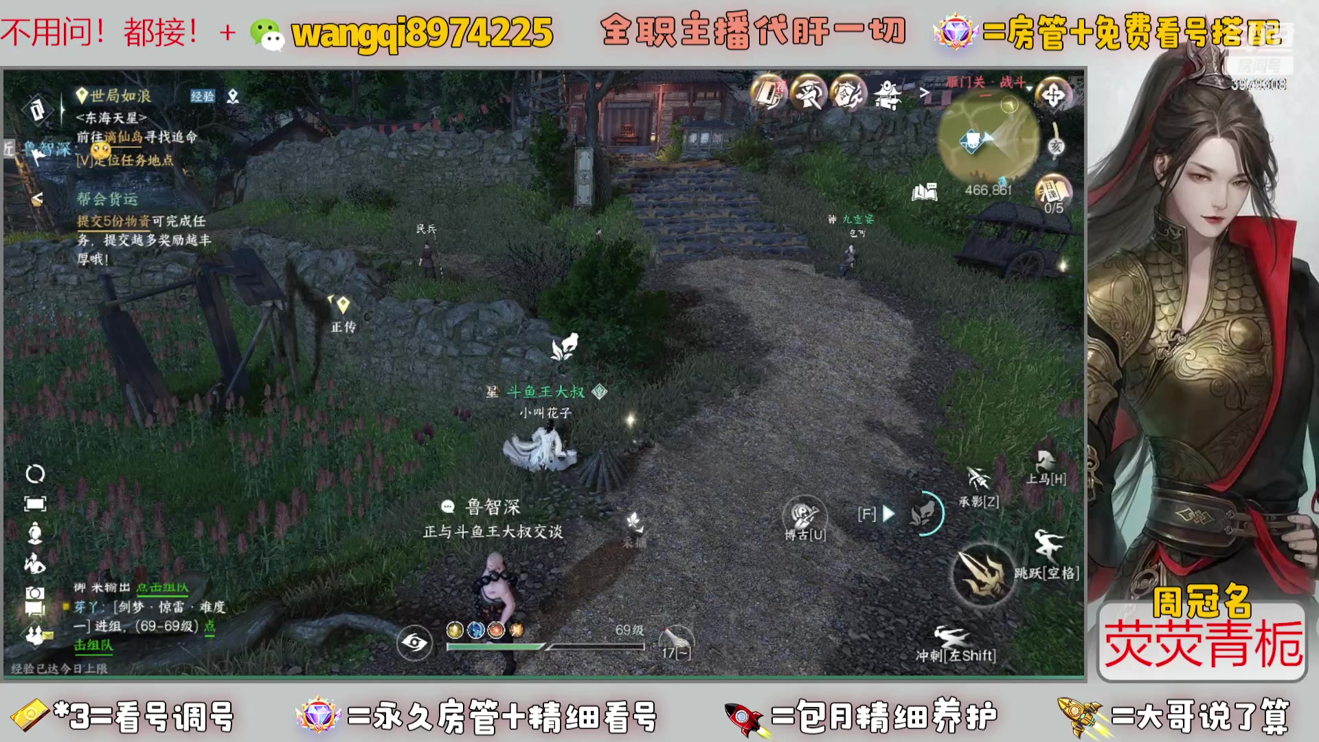 【2023-11-21 8点场】东北王大叔:看号帮一切！全职业大师！全职签约主播！