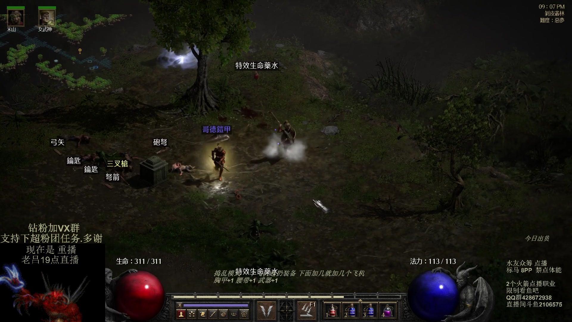 【2023-11-23 12点场】英雄吕布：暗黑 专家 8PP 标码 禁体能  开荒