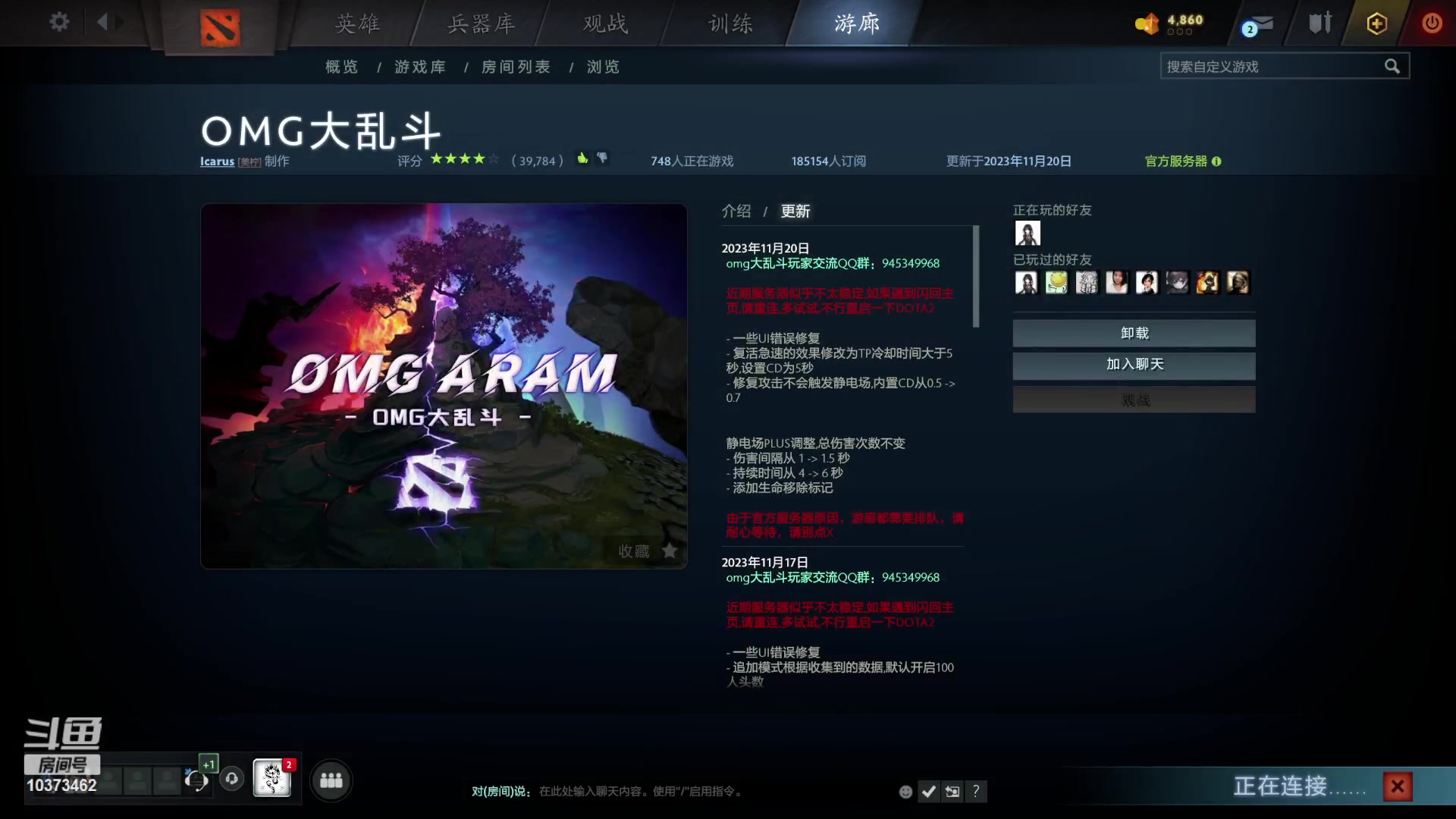 【2023-11-22 02点场】邪能小黑：OMG大乱斗-S2