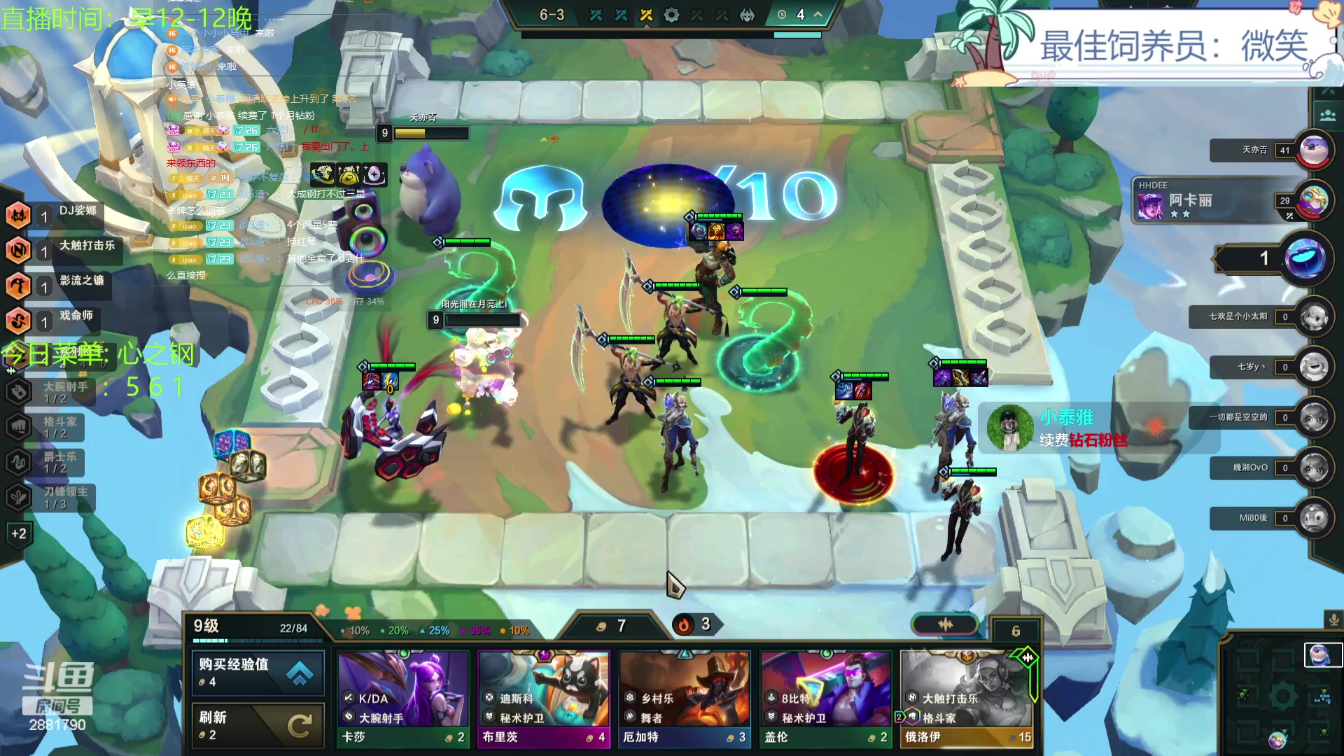 【2023-11-23 20点场】晴天QyxL：晴天：得十钢者得天下