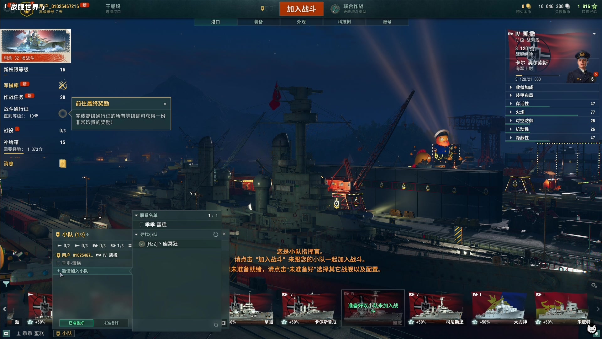 【2023-11-23 20点场】老猫CatGames：【Cat】战舰世界 海上开战！