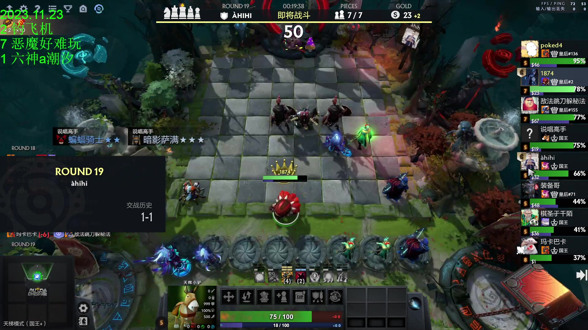 【2023-11-23 16点场】1874ooo：来新加坡下棋了！