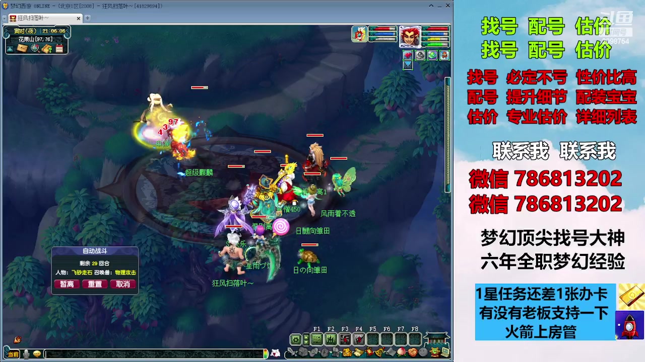 【2023-11-23 20点场】来自1995：找号主播。估号配号就是专业