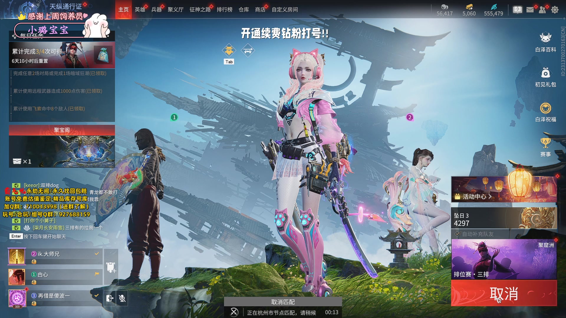 【2023-11-23 16点场】小铭XiaoMing阿：小铭：钻粉活动持续中