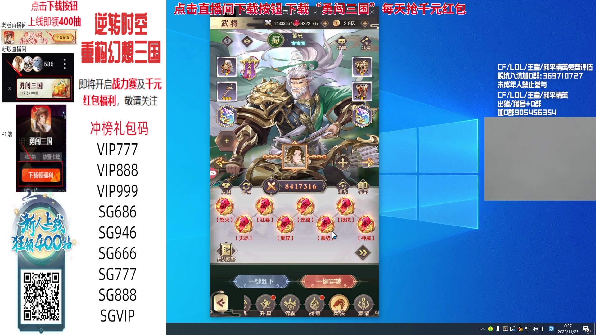 【2023-11-23 00点场】KZ石头丶：下午六点来！