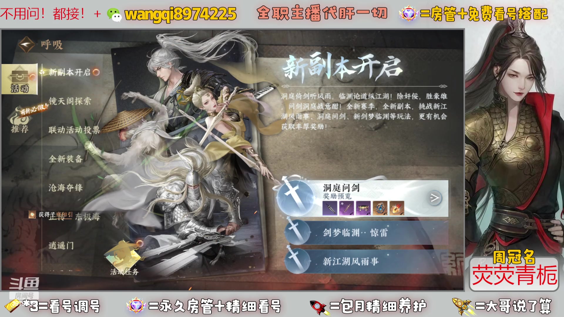【2023-11-21 18点场】东北王大叔:看号帮一切！全职业大师！全职签约主播！