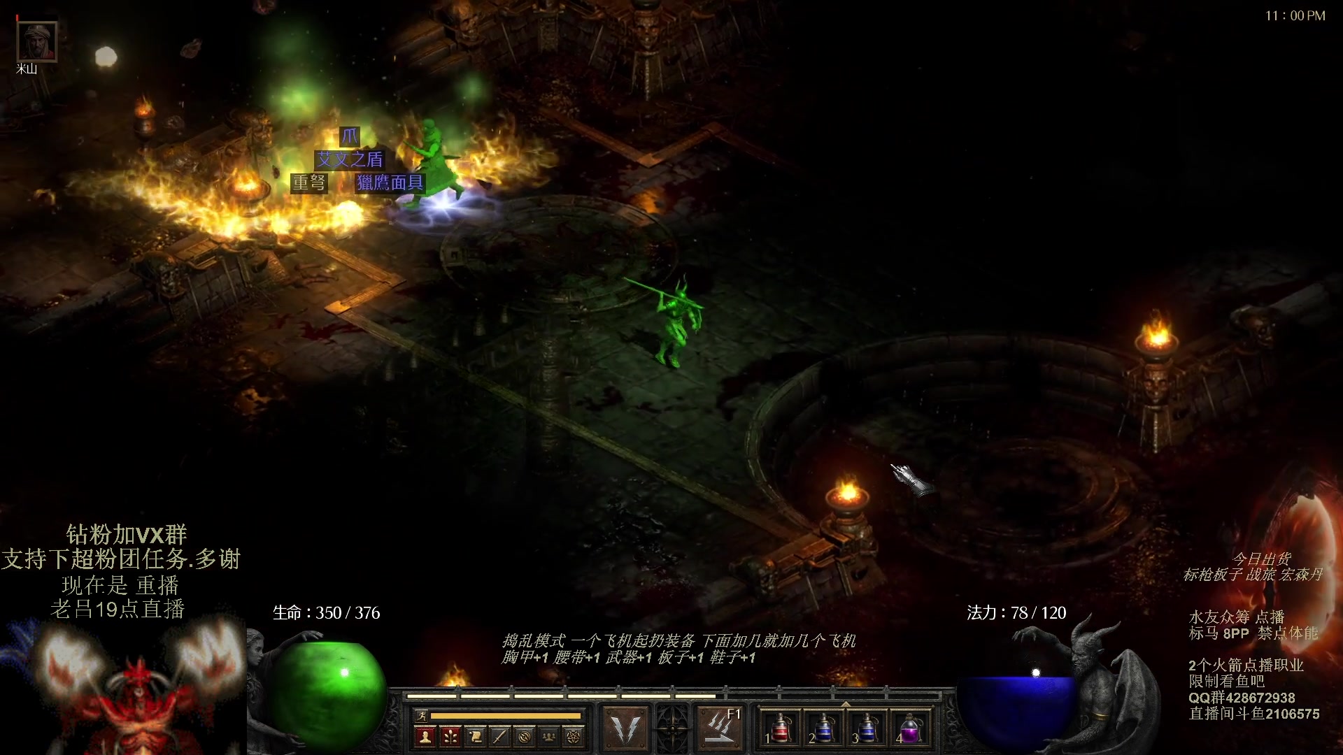 【2023-11-23 14点场】英雄吕布：暗黑 专家 8PP 标码 禁体能  开荒