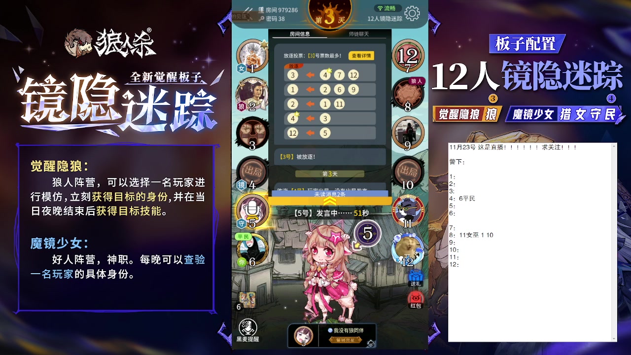 【2023-11-23 13点场】蒋先生KG21：11月23日直播！今天12小时苦战！