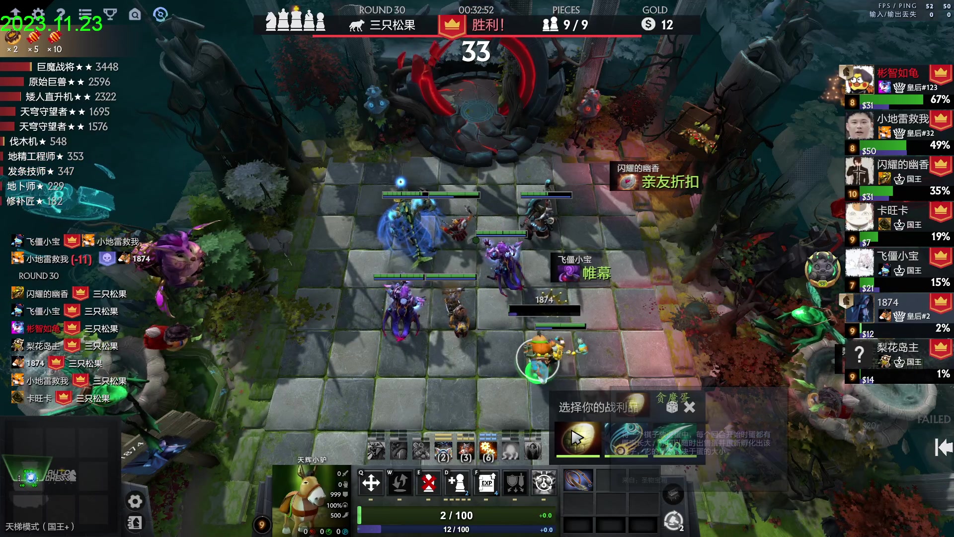 【2023-11-23 15点场】1874ooo：来新加坡下棋了！