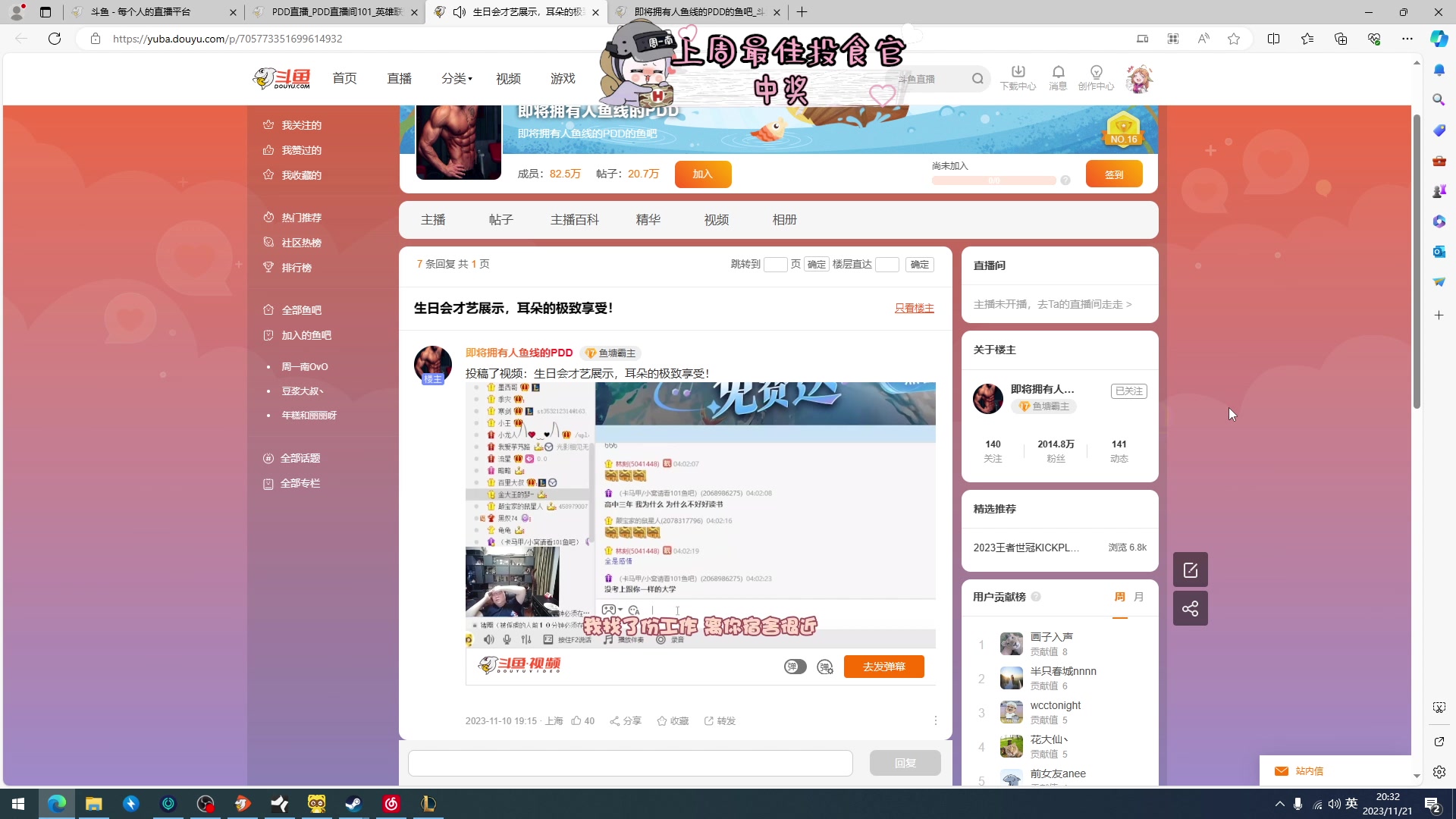 【2023-11-21 19点场】周一南OvO：【呆猪】好好好，你说得对