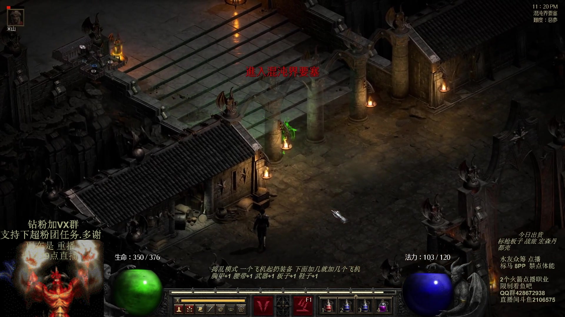 【2023-11-23 17点场】英雄吕布：暗黑 专家 8PP 标码 禁体能  开荒