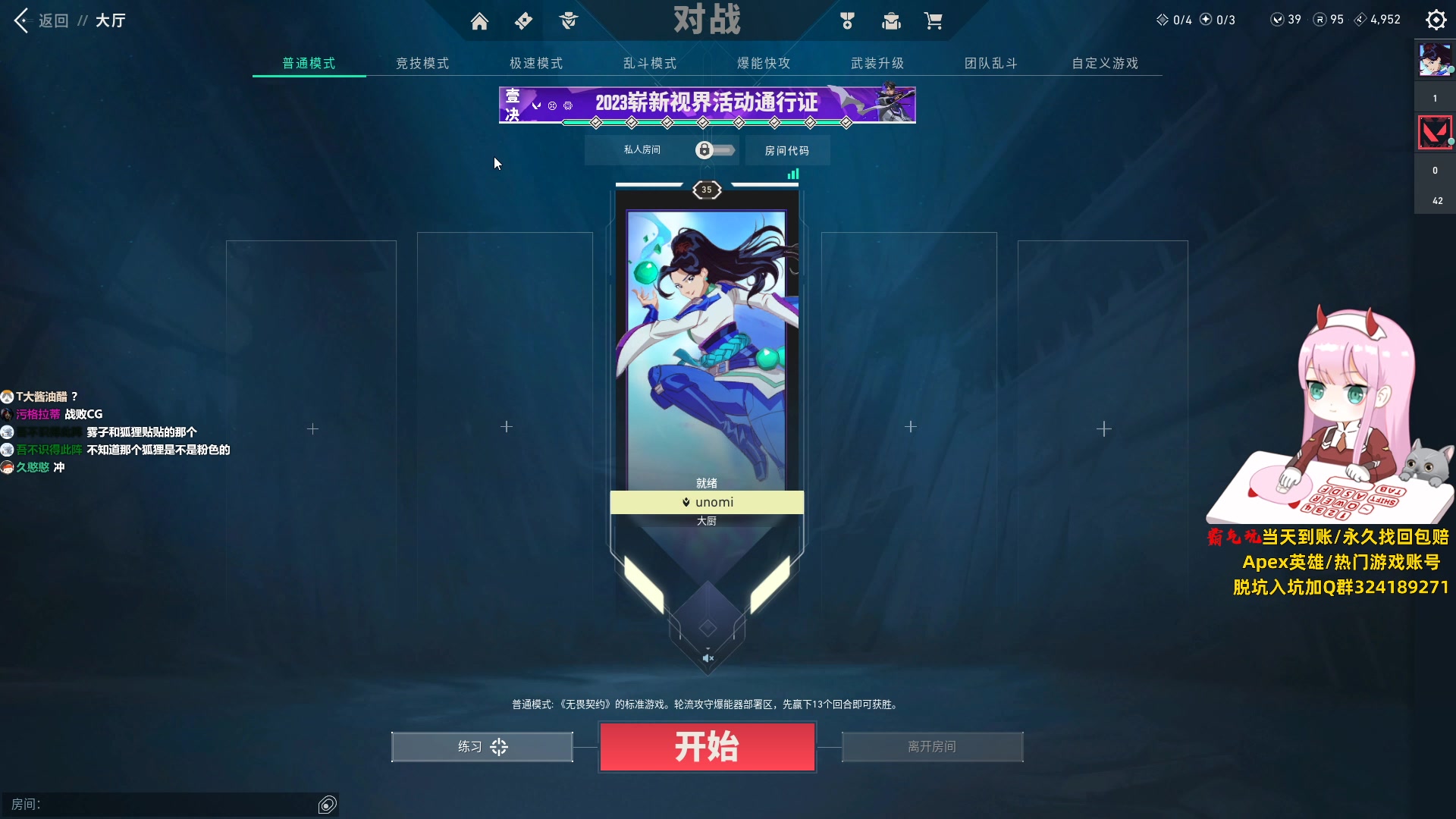 【2023-11-23 14点场】晚晚呦：【双倍】希望每一天都可以过得很普通~