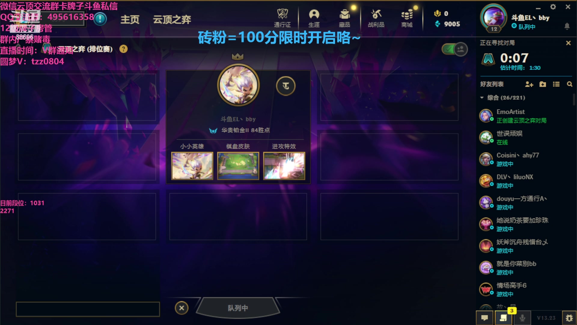 【2023-11-23 11点场】小象丶bby：把把95咯~~~~