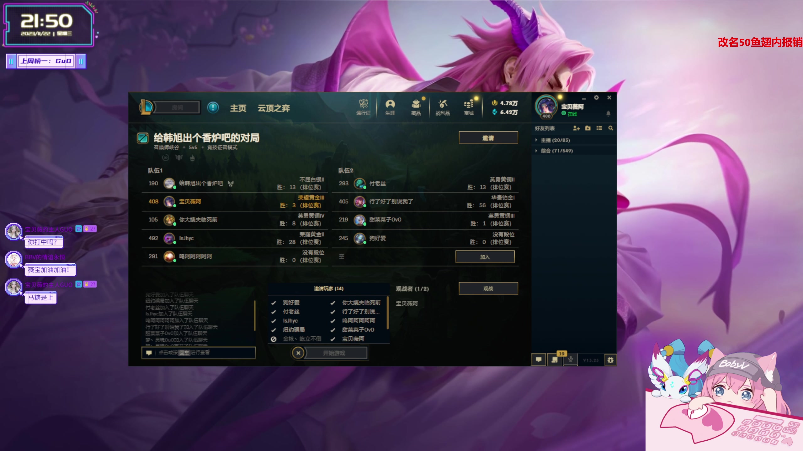 【2023-11-22 21点场】宝贝薇阿：薇薇：互相陪伴