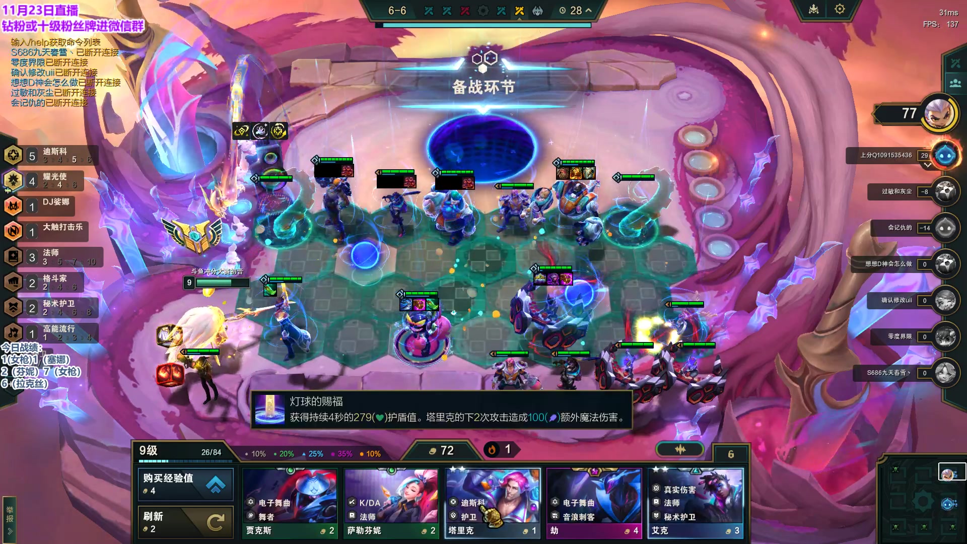 【2023-11-23 03点场】初音未来灰飞：初音：新赛季国服冲分！