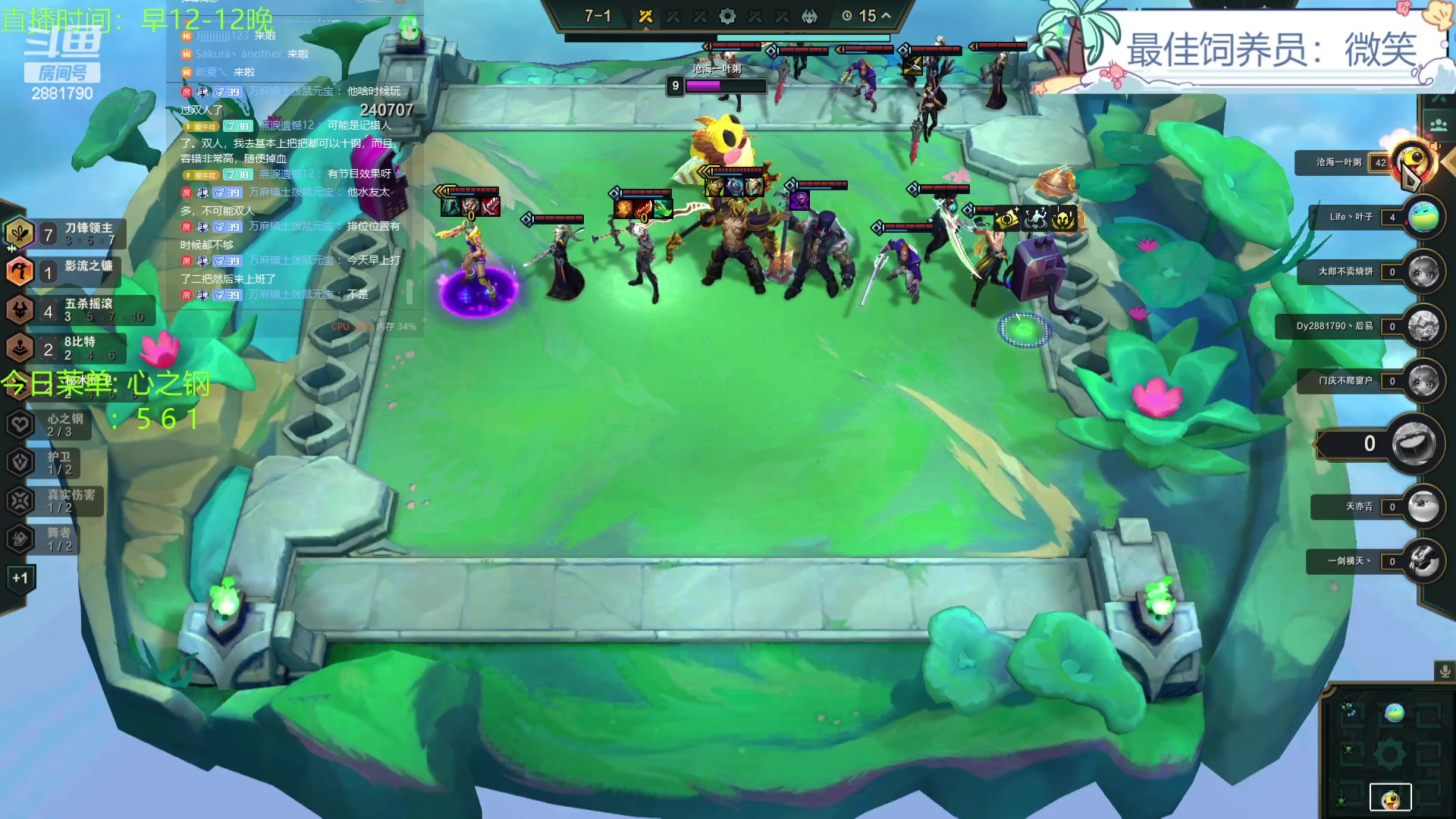 【2023-11-23 16点场】晴天QyxL：晴天：得十钢者得天下