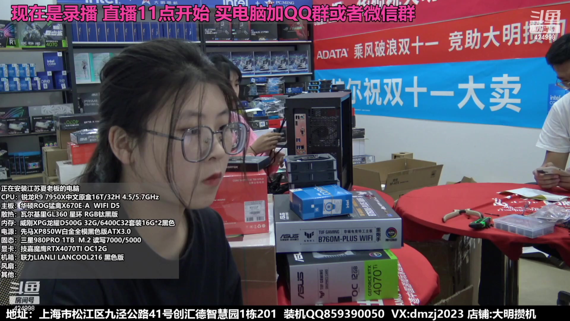 【2023-11-23 06点场】上海大明海：【大明攒机】豪机装不停