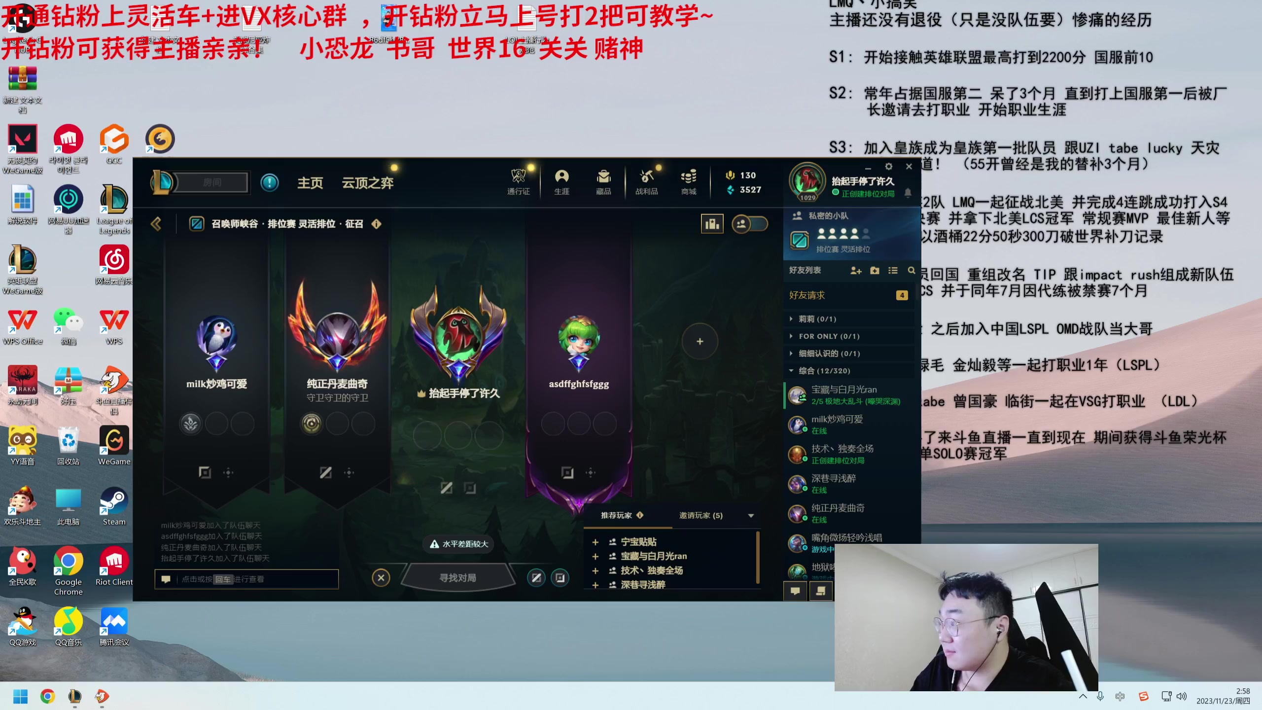 【2023-11-23 02点场】LMQ丶小搞笑：顶级王者灵活，双倍亲密度