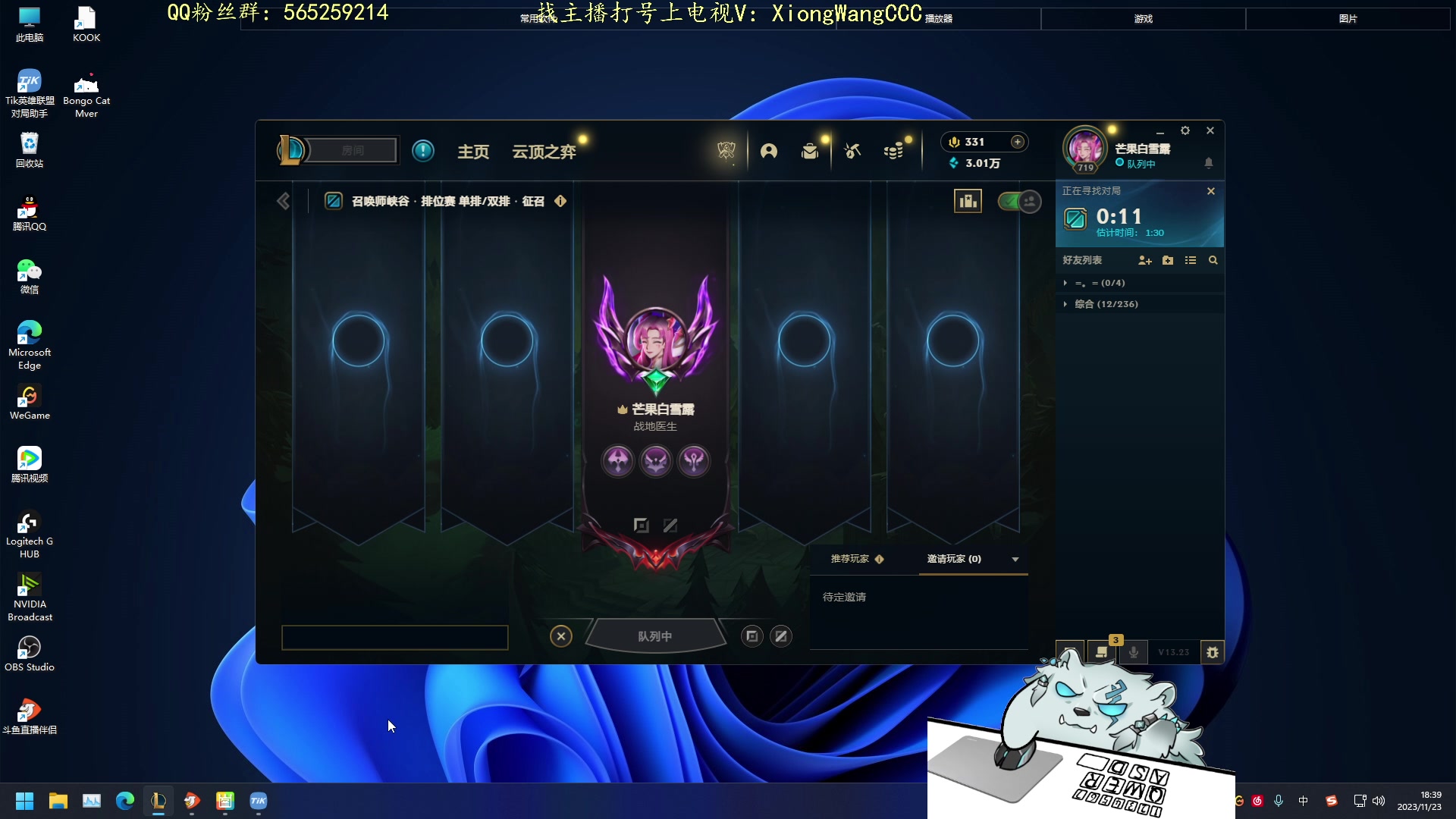 【2023-11-23 18点场】熊王c：熊c：一天不越塔浑身不舒服