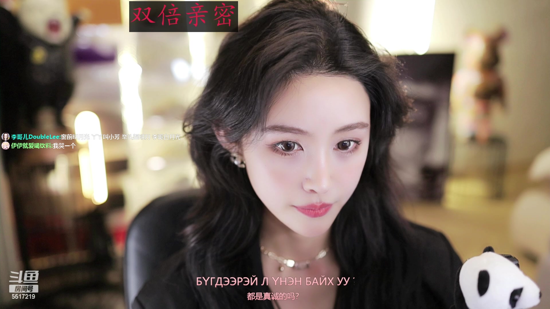 【2023-11-23 20点场】李哥儿DoubleLee：日日行好运年年发大财