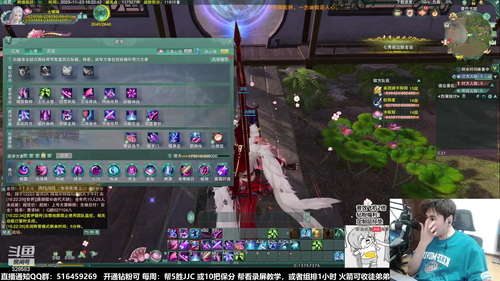 【2023-11-23 15点场】忆旧年丶：【奶秀】散排冲2700