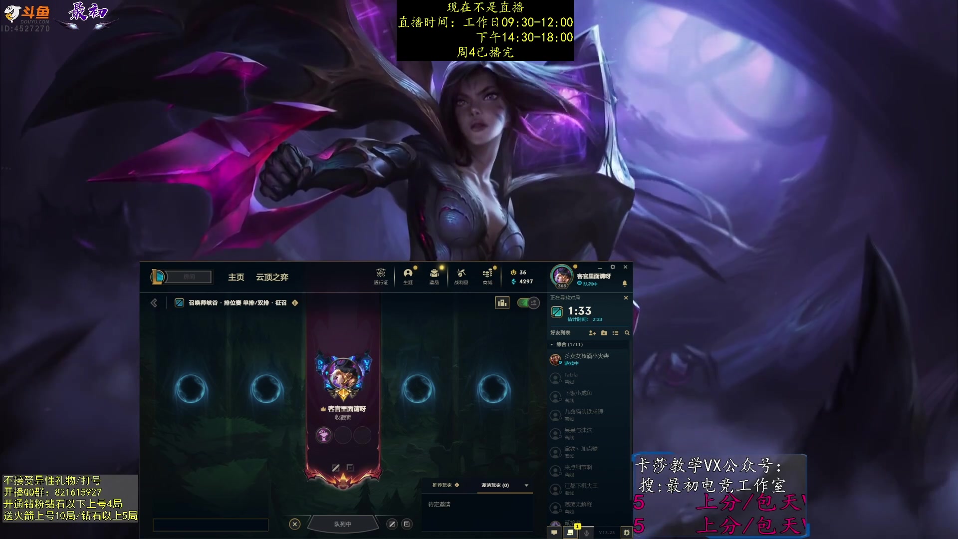 【2023-11-23 18点场】最初卡莎：第一卡莎全方位教学