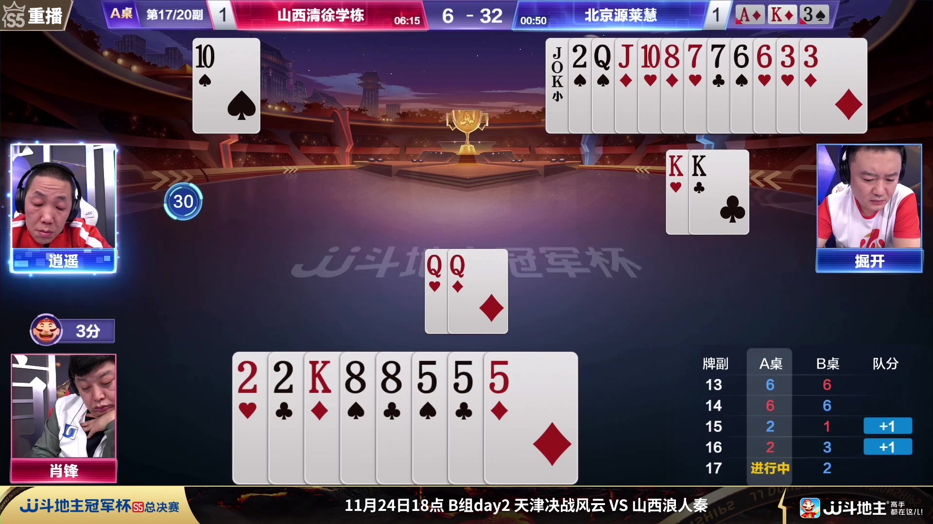 【2023-11-23 05点场】JJ斗地主官方：周四18点，海南四海VS兄弟连