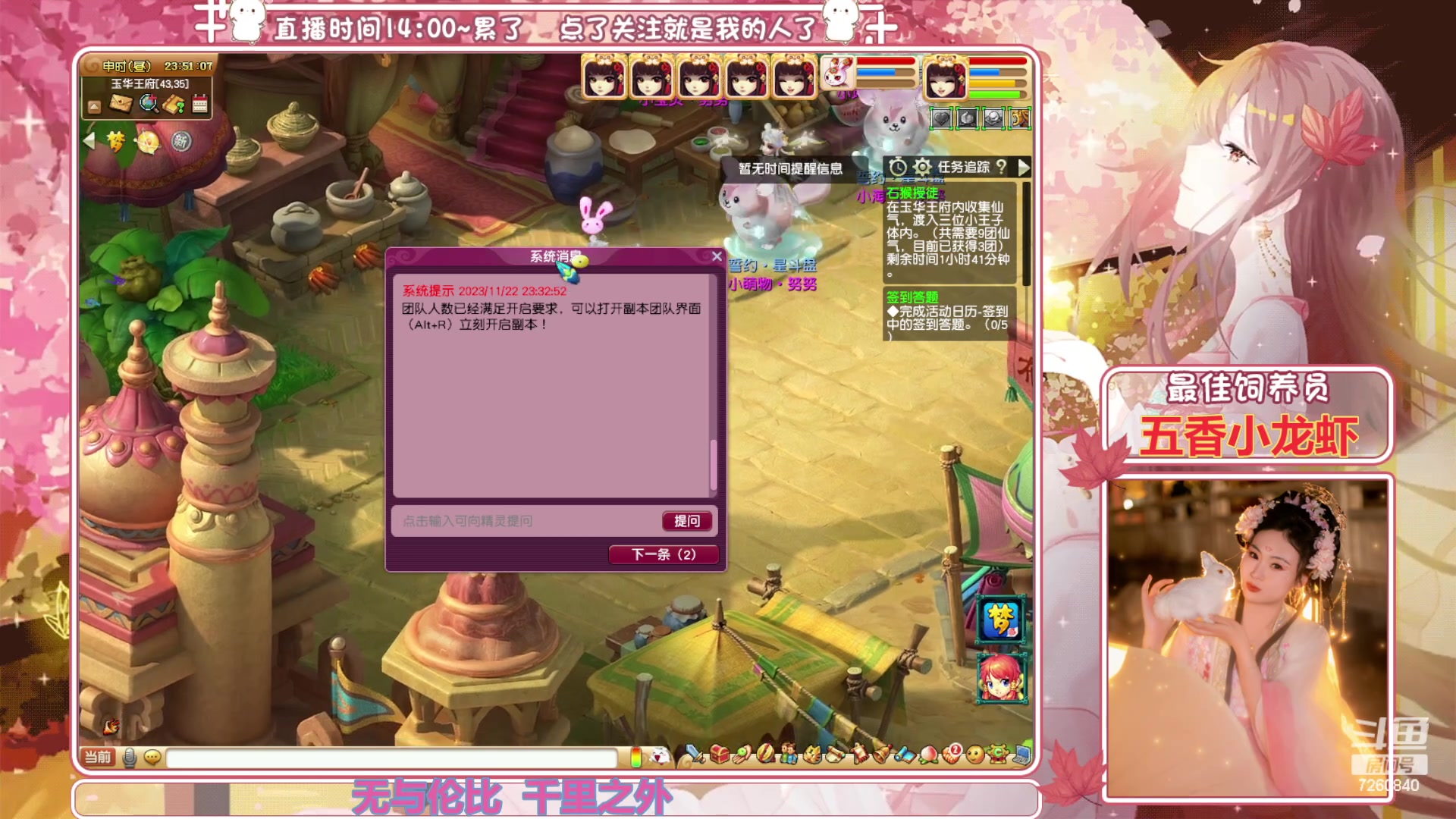 【2023-11-22 23点场】熊酱丶：你的主播上线了^_^