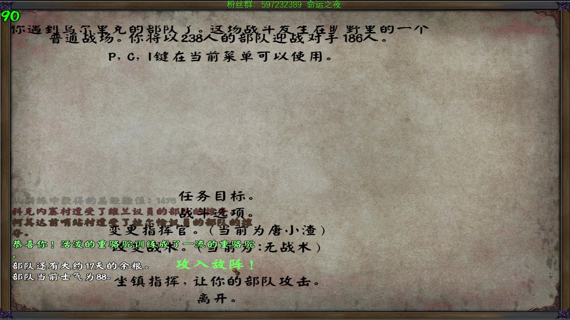 【2023-11-22 21点场】主播渣哥：新MOD，命运之夜第一章