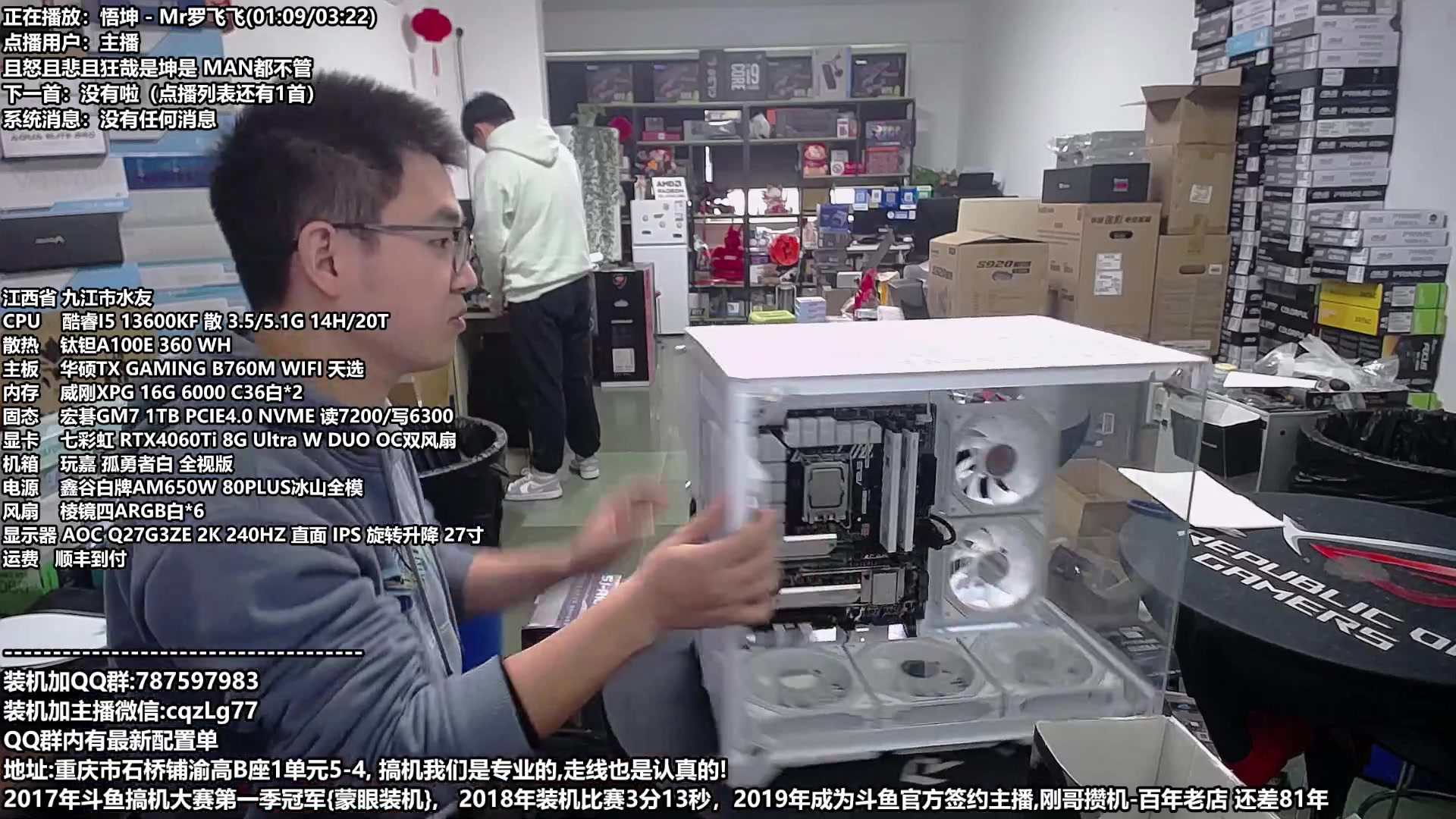 【2023-11-23 12点场】重庆刚哥金牌装机店：重庆刚哥 配电脑,双12活动正式开始了