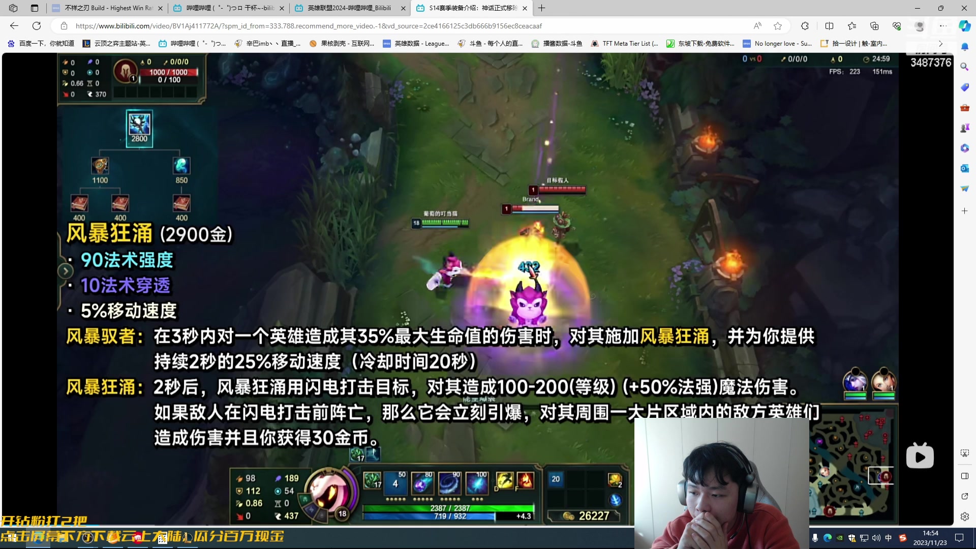 【2023-11-23 14点场】辛巴imb丶丶：美测服PBE最新版本试玩