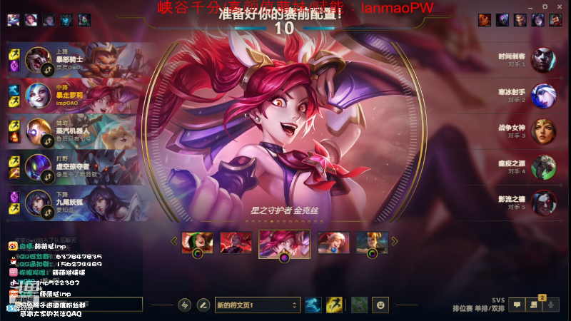 【英雄联盟】impOUO的精彩时刻 20231123 12点场