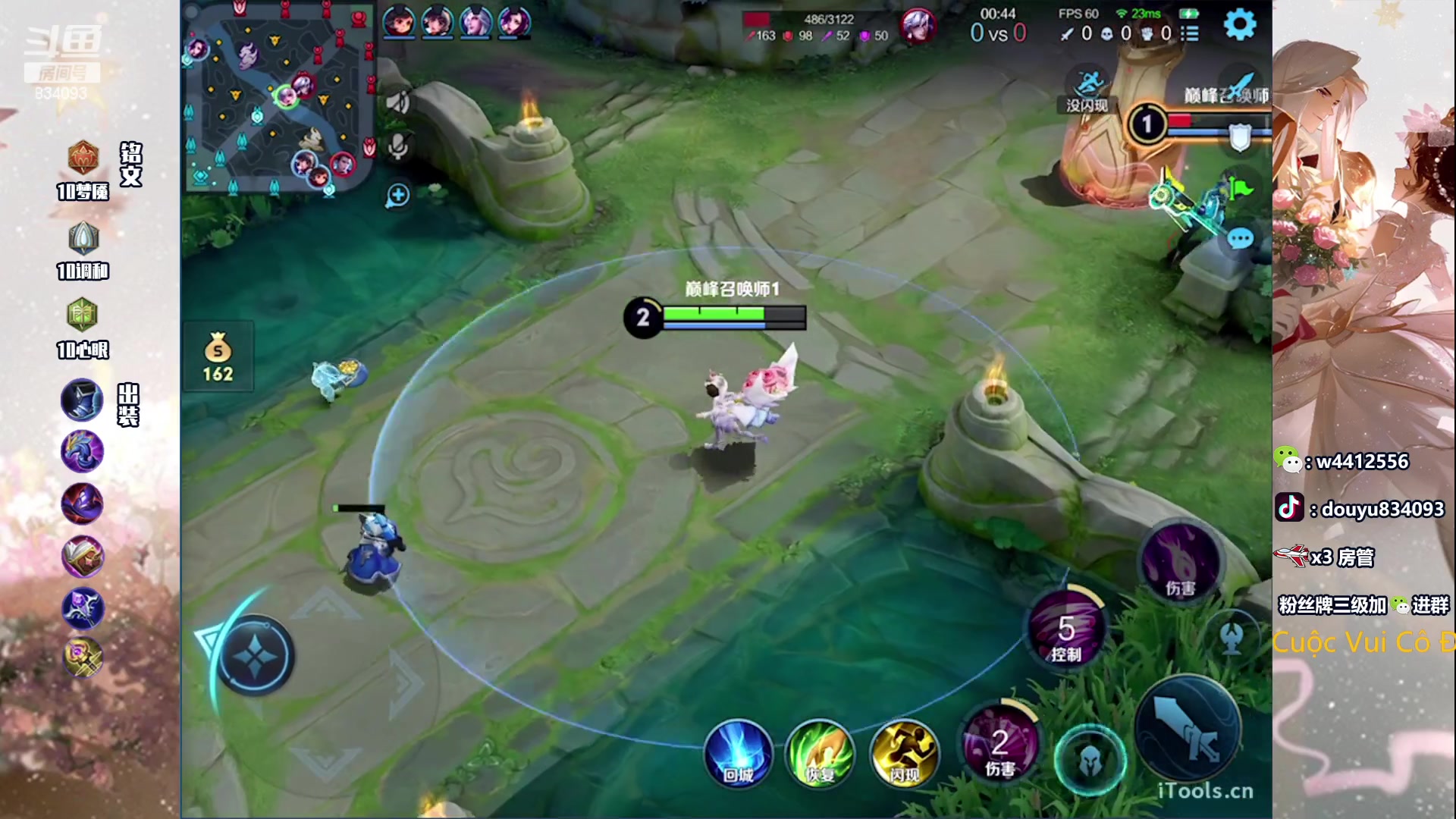 【2023-11-23 13点场】小飞Avery：国服小乔：小乔大王小飞飞