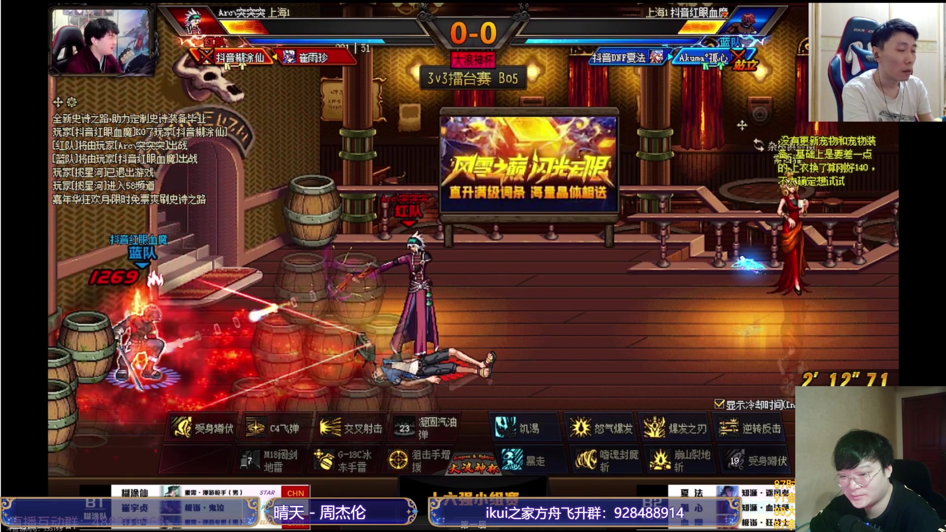 【2023-11-23 20点场】红眼小奎：浪神中韩3v3比赛+点将+吃鸡