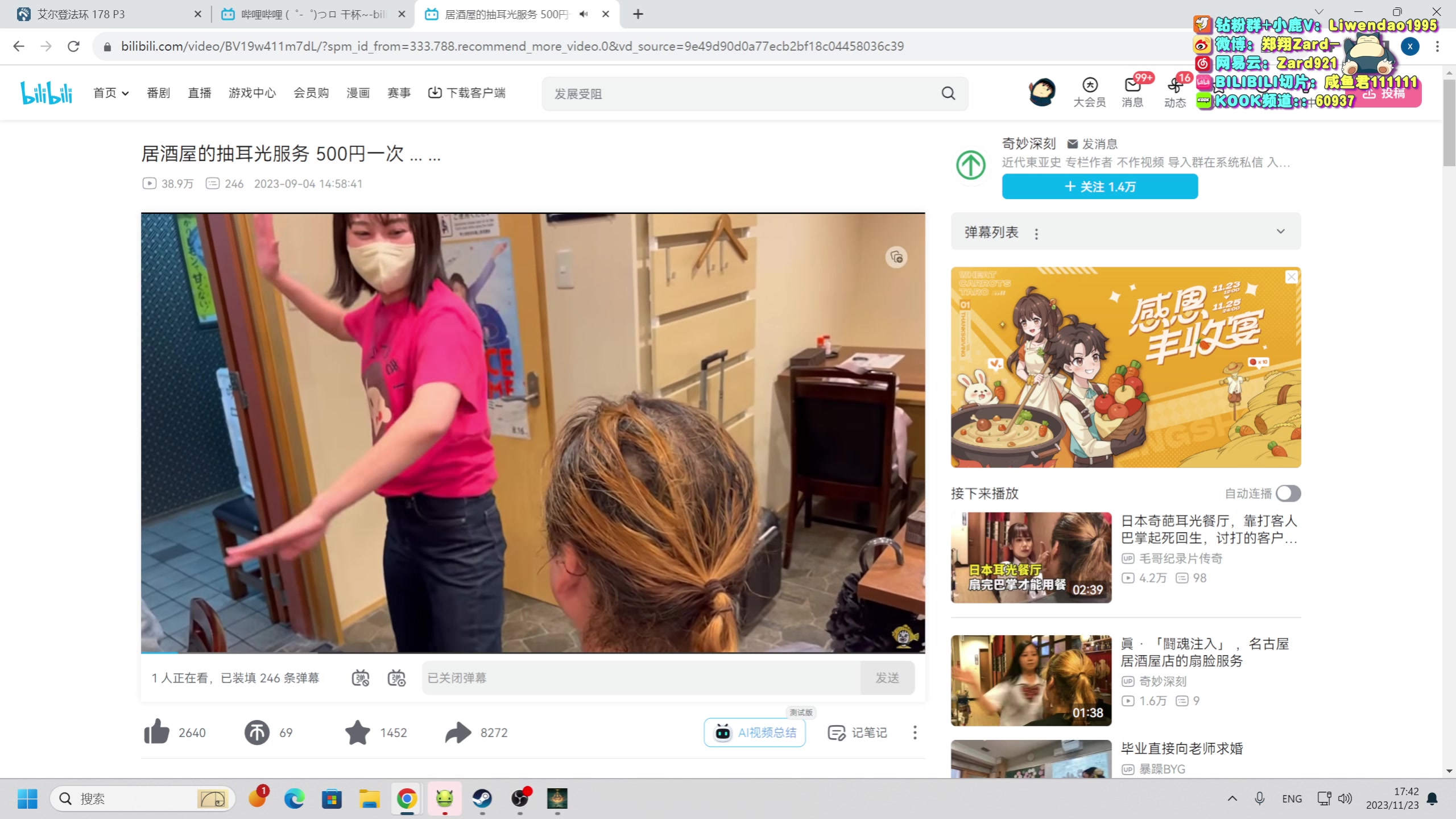 【2023-11-23 17点场】zard1991：Zard1991 chill dude