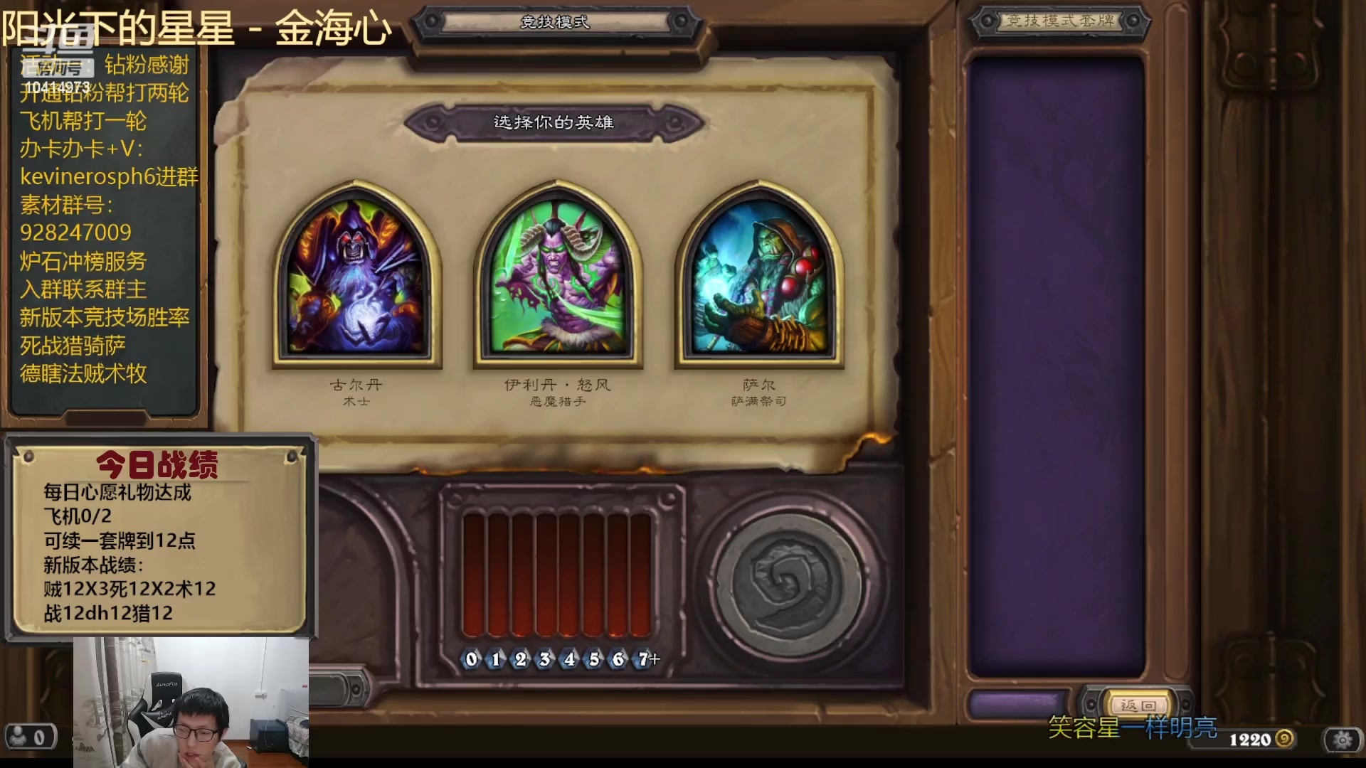 【2023-11-20 21点场】完美竞技古尔丹：每日12胜，素材8狼DH