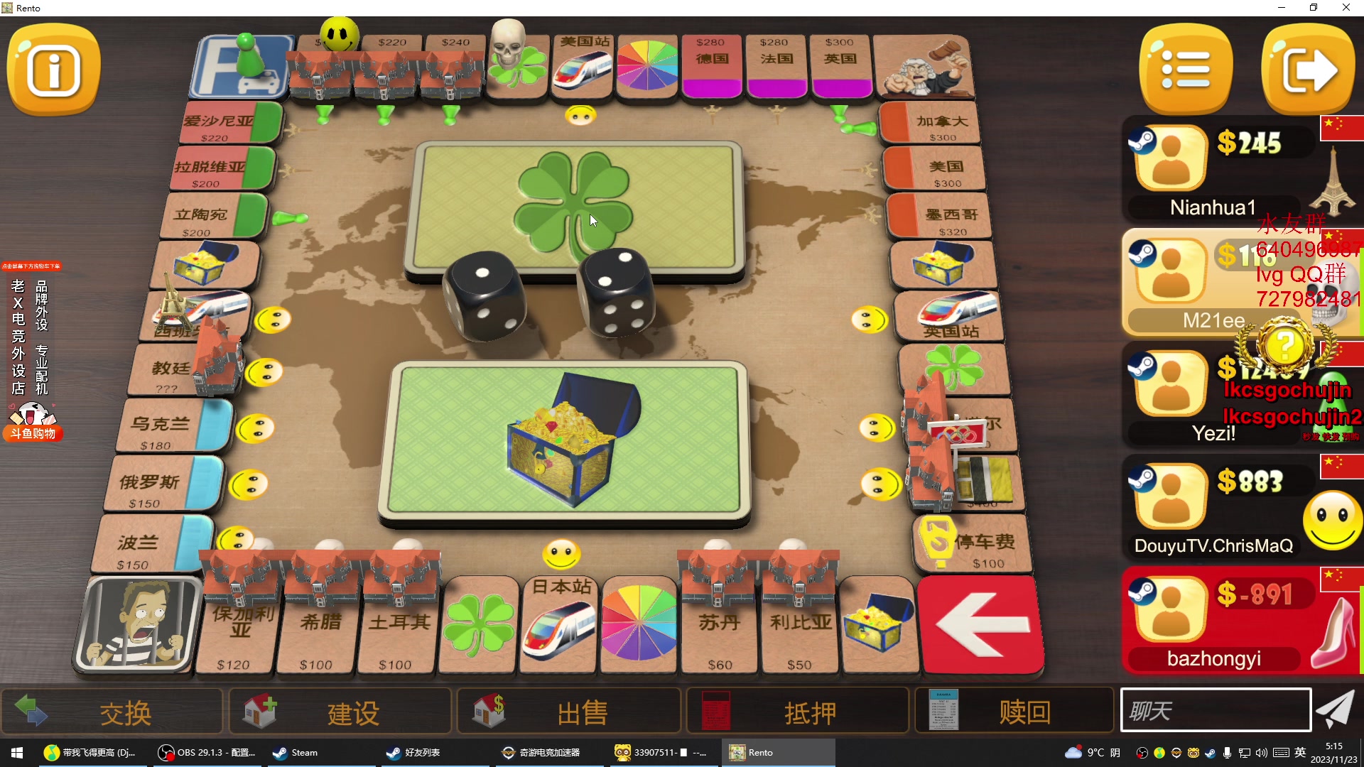 【2023-11-23 04点场】loveyou_qq：CS 开船 帝国