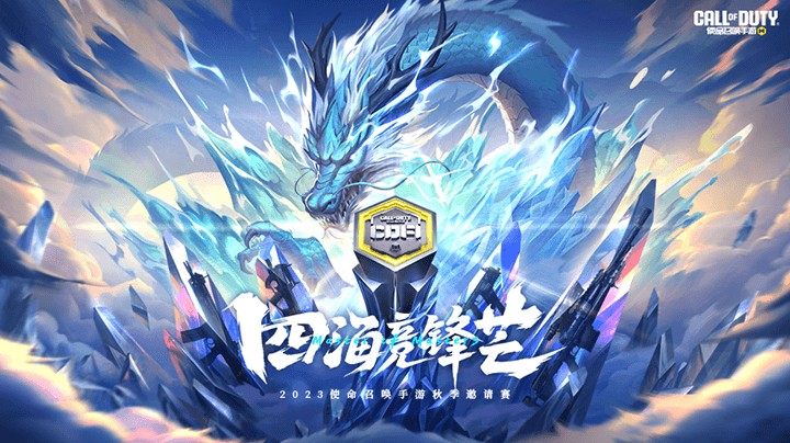 CODM亚洲赛-淘汰赛-重庆狼队vsVOLT-1123-1