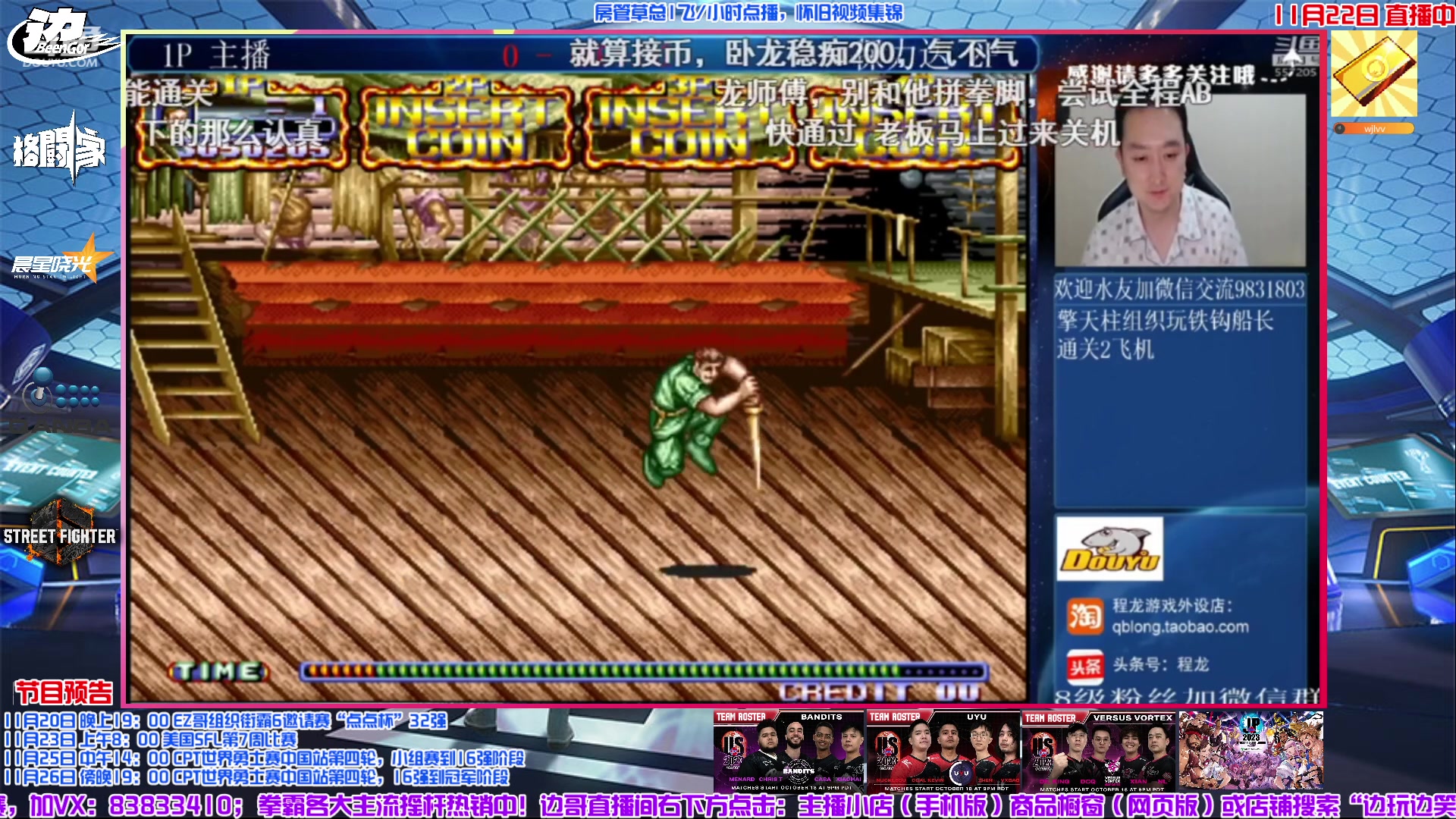 【2023-11-22 16点场】边哥BeenGor：下午房管点播时段