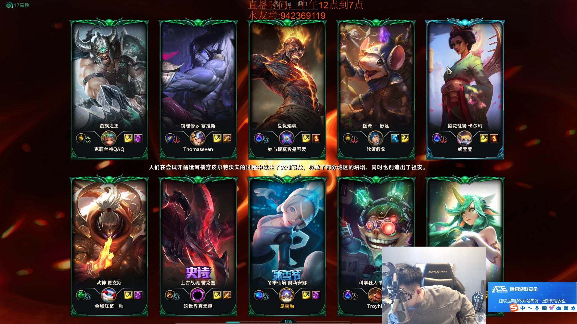 【2023-11-23 14点场】LOL丶摇摆：先攻鱼人屠杀全区全分段!