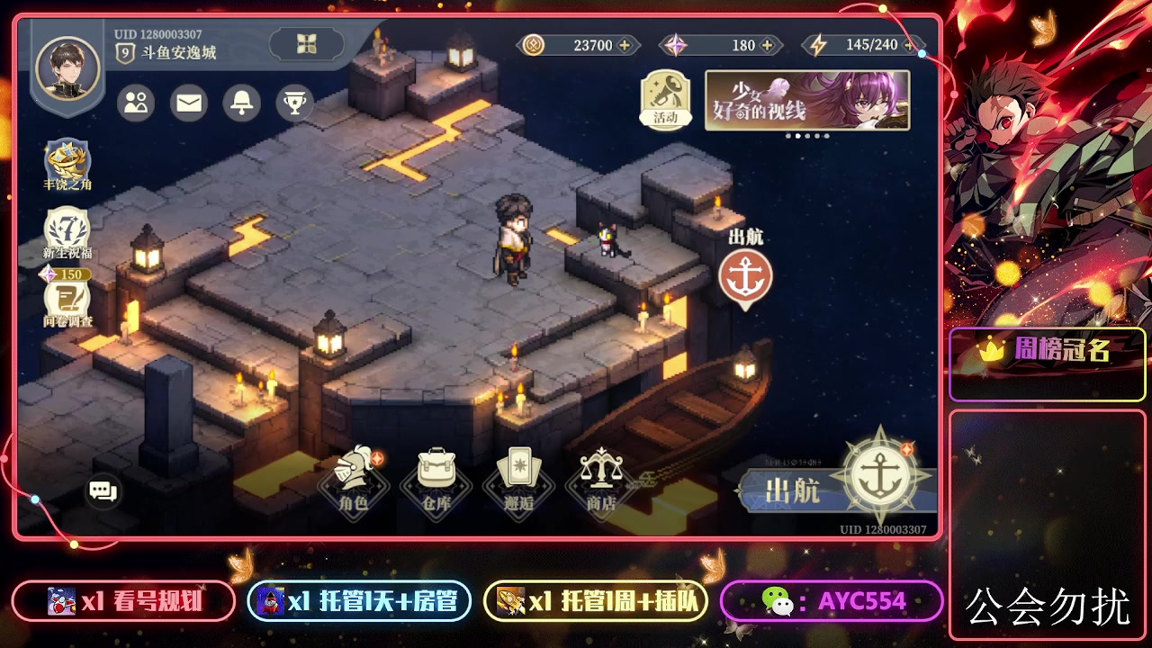 【2023-11-23 15点场】安逸城GG：【铃兰之剑】开拓生存的道路