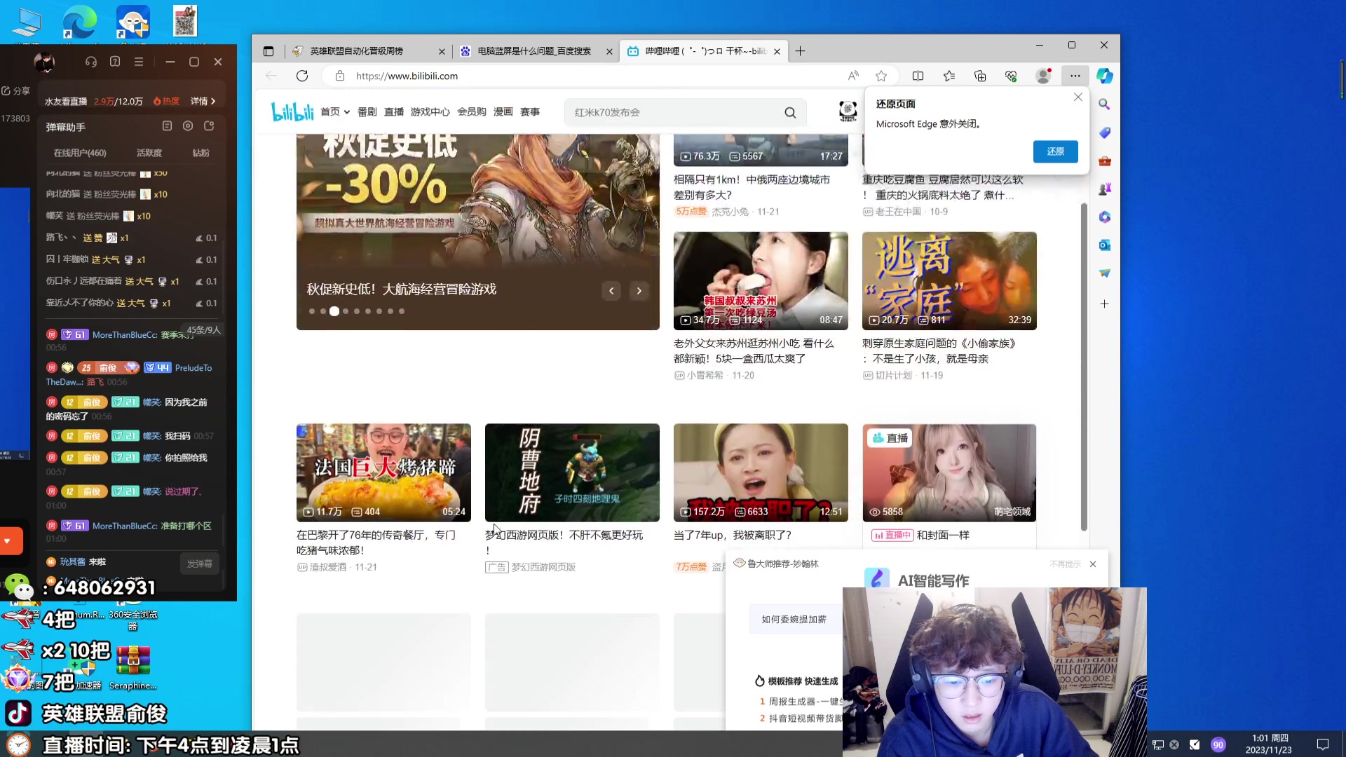 【2023-11-23 00点场】俞俊0829：录播中 ！！！先攻死歌！！！