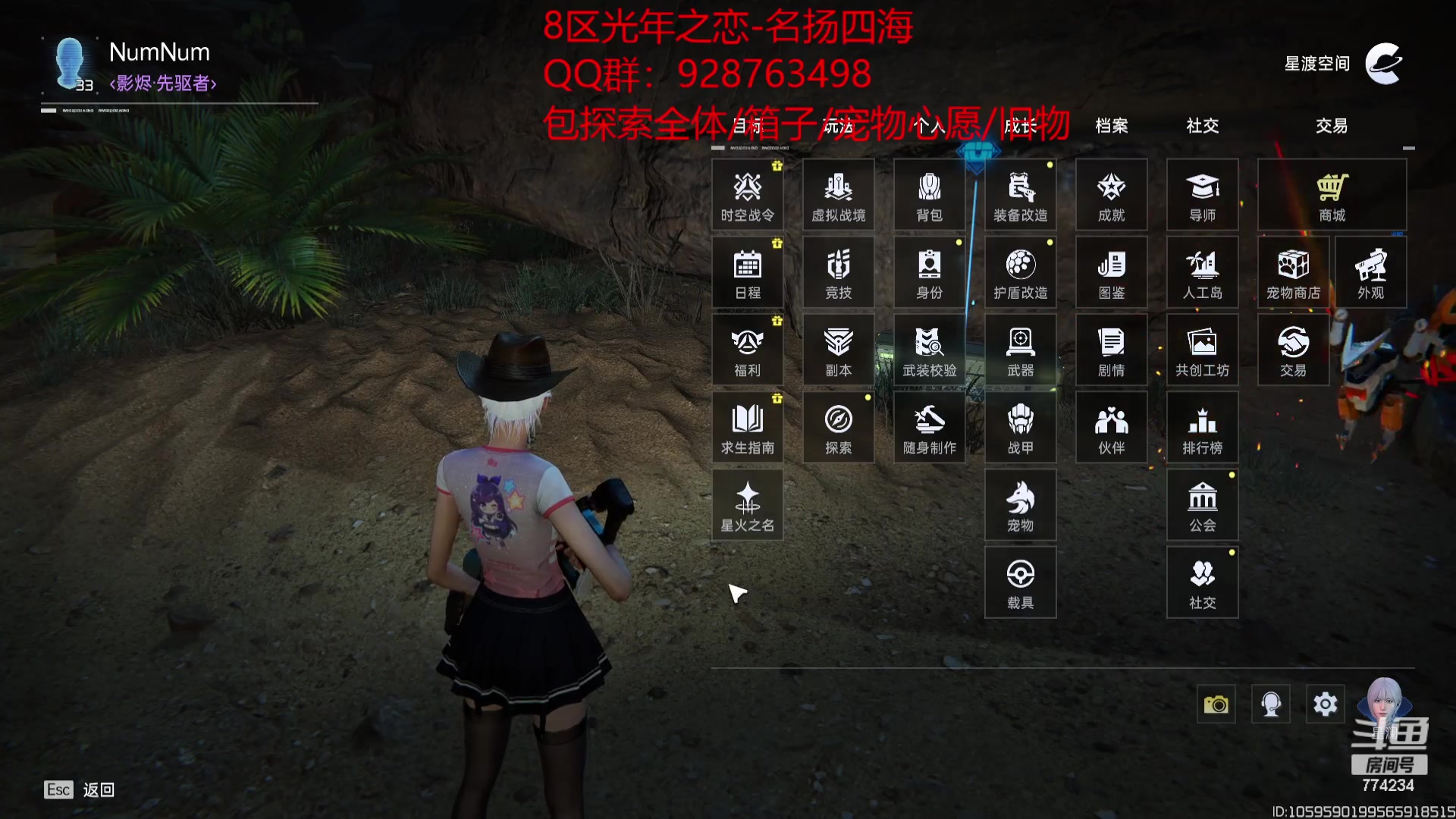 【2023-11-22 21点场】谎言言0V0：星球国服内测探索第一.光年之恋