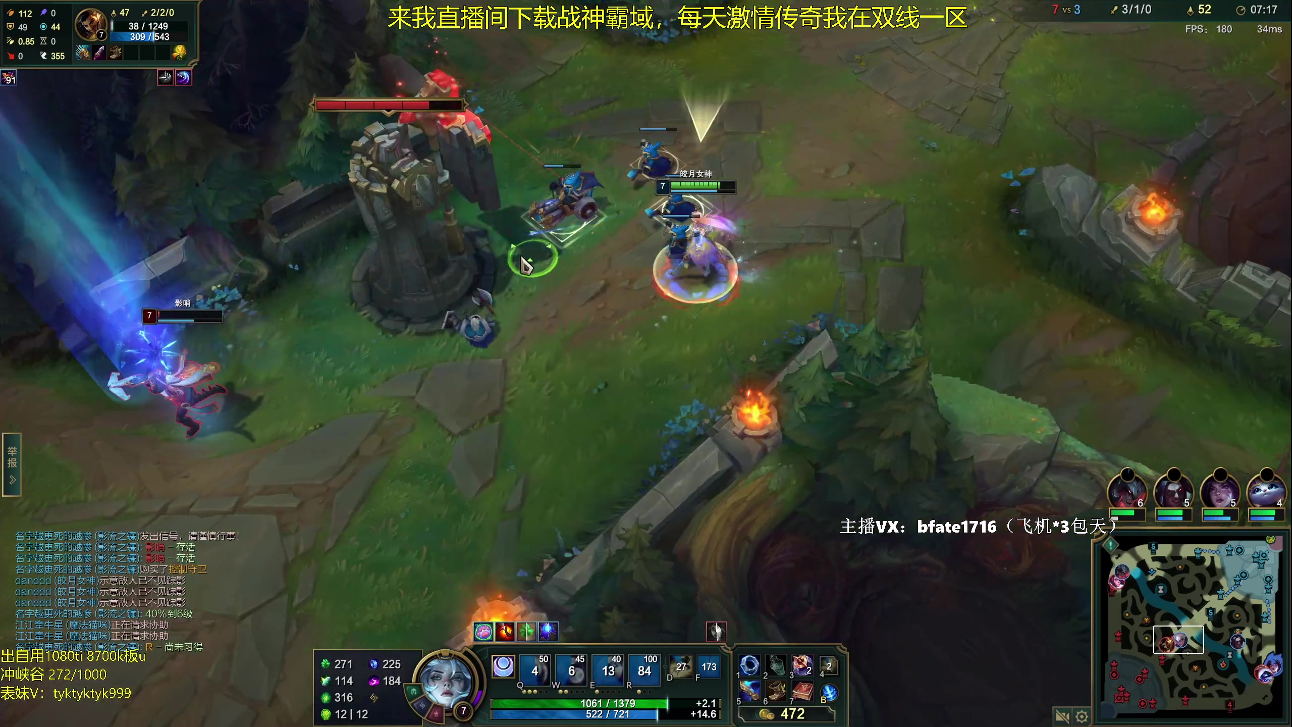 【2023-11-22 23点场】谭永康Bfate丶：第一黛安娜！FAKER都在学的月神！