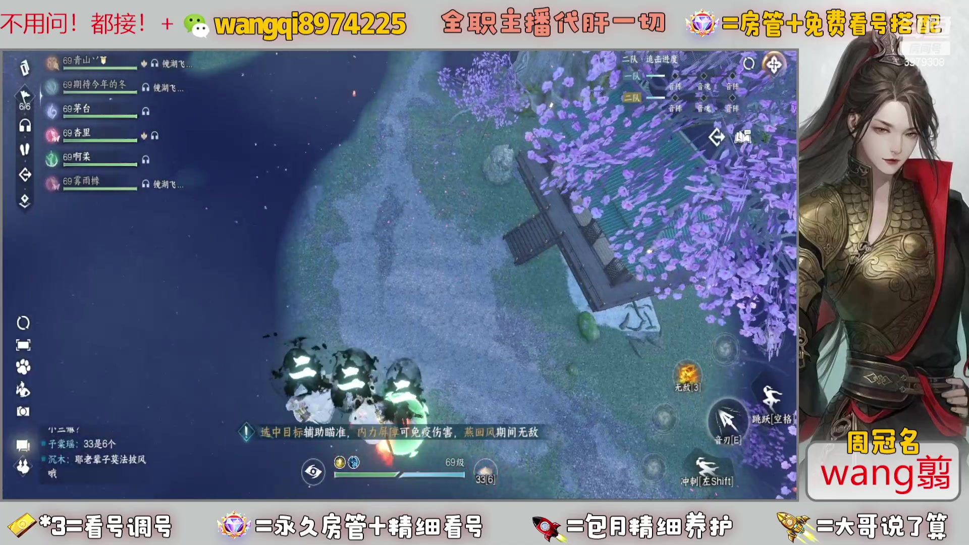 【2023-11-18 9点场】东北王大叔:看号帮一切！全职业大师！全职签约主播！