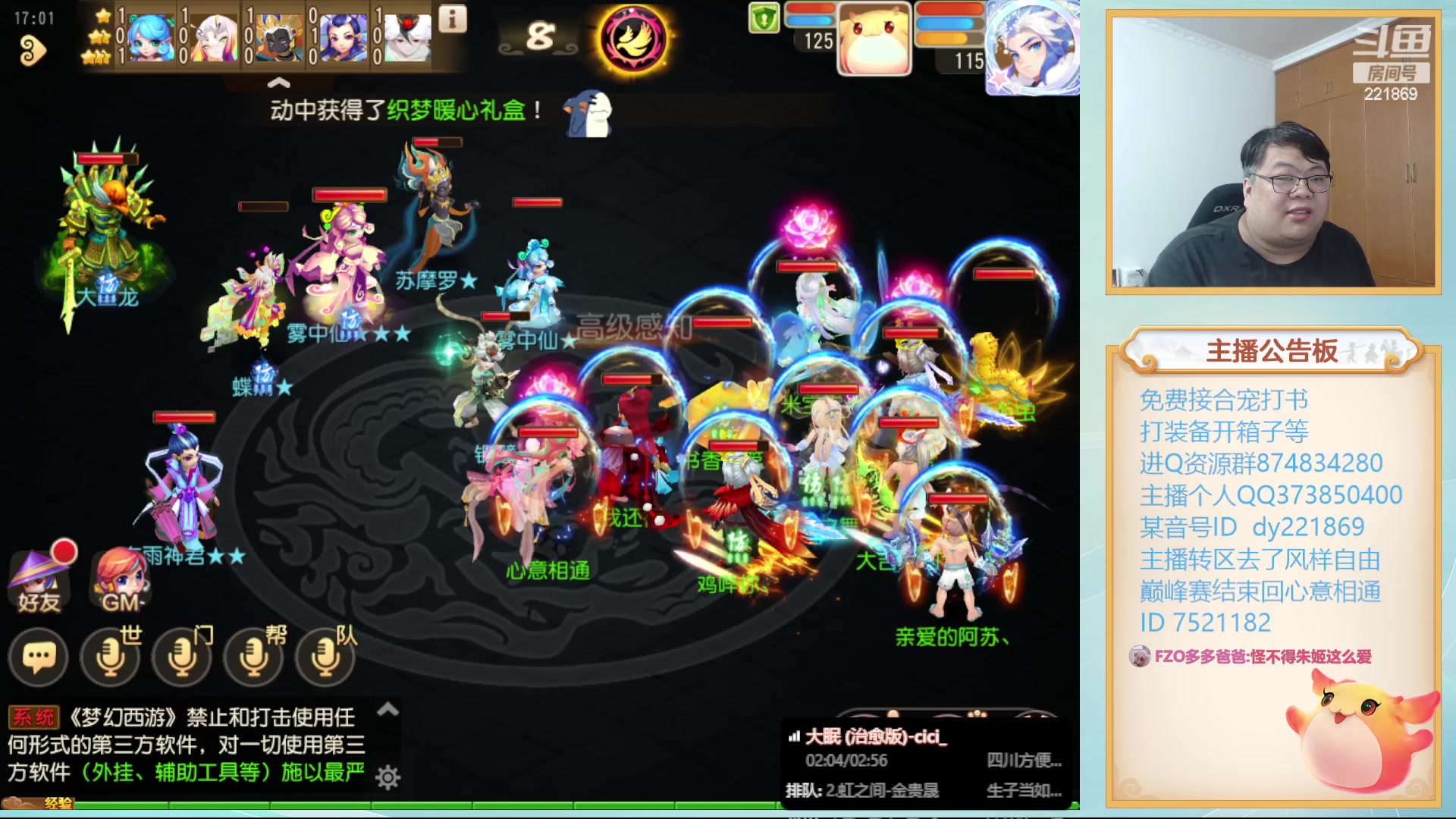 【2023-11-23 16点场】小儿郎丶丶：梦幻西游手游.221869~